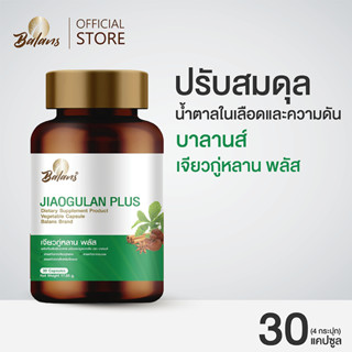 promotion : บาลานส์ เจียวกู่หลาน พลัส 30 แคปซูล 4 กระปุก ราคาพิเศษ 1,190 บาท