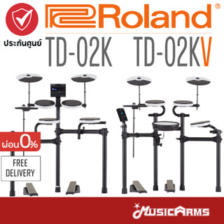 Roland TD-02K / Roland TD-02KV กลองไฟฟ้า รุ่นใหม่ Roland ส่งฟรี ประกอบติดตั้งฟรี +ประกันศูนย์ Roland 1 ปี | Music Arms