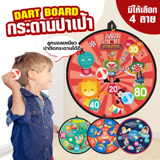 ของเล่นลูกบอลปาเป้า แผ่นปาเป้า กระดานปาเป้า ลายการ์ตูน กระดานปาเป้าเด็ก 8 ลูก ธนูลูกบอล