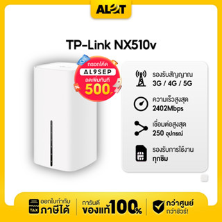 TP-Link NX510v เราเตอร์ใส่ซิม 5G AX3000 Wi-Fi6 Telephony Router ตั้งค่าง่าย ใส่ SIM card ประกันศูนย์ #Alottech