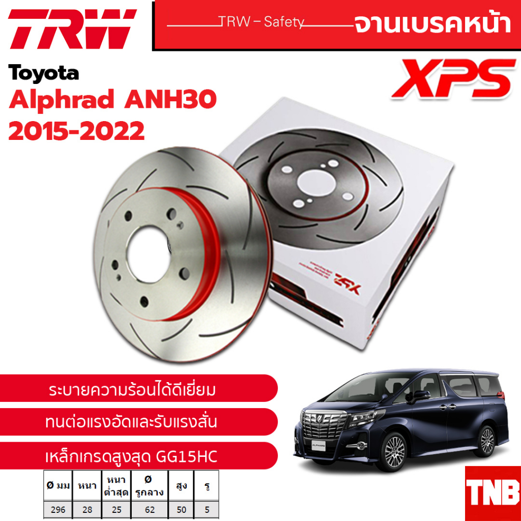 TRW XPS จานเบรคหน้า จานเบรคหลัง เซาะร่อง TOYOTA ALPHARD ANH30 ปี 2015-2024 จานแต่ง โตโยต้า อัลพาร์ด