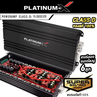 PLATINUM-X เพาเวอร์แอมป์ คลาสดี เพาเวอร์ พาวเวอร์แอมป์ Poweramp CLASS-D PX-D6000.6TR เพาเวอร์ติดรถยนต์ แอมป์ขยายเสียง