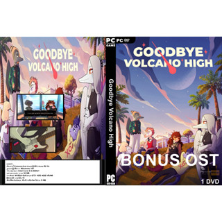 เกมส์ PC/NB Goodbye Volcano High