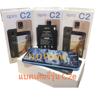 แบตเตอร์รี่มือถือ Battery apro ใช้ได้กับรุ่น C2e สินค้าใหม่ จากศูนย์ apro THAILAND