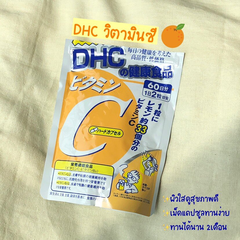 DHC Vitamin C  วิตามินซีDHC 60เม็ด