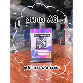 ป้ายคิวอาร์โค้ดชำระเงิน QRcode สแกนจ่าย จ่ายเงิน ป้าย ทำไว้สำหรับให้ลูกค้าสแกนจ่ายเงิน ตั้งโต๊ะ แม่ค้า ขนาดA5