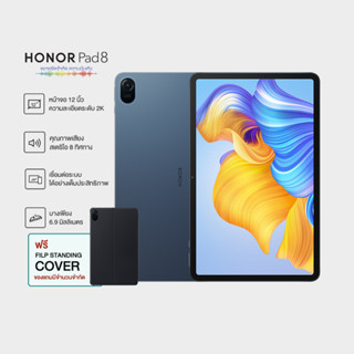 Honor Pad 8 จอ12 นิ้ว WiFi ประกันศูนย์ไทย1ปี ฟรีเคสของแท้Honor Pad8