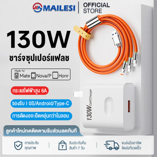 ชาร์จซุปเปอร์แฟลช หัวชาร์จ130W สายชาร์จ Type C IOS Micro USB ชาร์จเร็ว 3in1 LED OD6.0 สาย Usb Fast Charge สําหรับทุกรุ่น