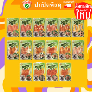 Daddy Dog ขนมสุนัข แดดดิ ด็อก ขนมสันในไก่ อบแห้ง รสจืด daddy dog ผลิตภัณฑ์ไก่อบแห้ง