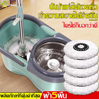 ชุดถังปั่น ไม้ถูพื้น ถังถูพื้น ชุดถังปั่นม๊อบสแตนเลส Stainless steel mop bucket set ไม้ถูพื้นถังปั่น แถมผ้าม๊อบ