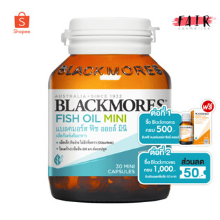 เม็ดเล็ก Blackmores Fish Oil Mini Caps แบลคมอร์ส โอเดอร์เลส ฟิช ออยล์ มินิแคป