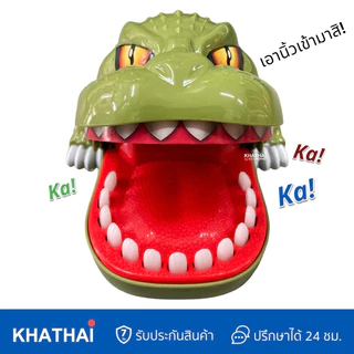 ของเล่นงับนิ้ว ก็อตซิบล่างับนิ้ว เกมส์แกล้งเพื่อน เกมส์สร้างเสียงหัวเราะ เกมส์ปีใหม่ BB-6693
