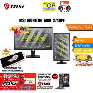 [ผ่อน 0% 10 ด.][แถมเพิ่ม! GAME CODE EXOPRIMAL][FREE Central voucher 500.-]MSI MONITOR MAG 274UPF/ประกัน 3 Y