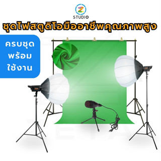 ชุดไฟสตูดิโอมืออาชีพ Z Studio Light Backdrop Screen Live Set ครบชุดพร้อมใช้งาน ภายในชุดประกอบด้วย ชุดโคมไฟกลม Lantern Softbox 65CM โครงพร้อมฉาก PULUZ ขนาด 2x2M และไมค์ไลฟ์สด MovingmMic Redfire ฉากเขียวกรีนสกรีน   ฉากถ่ายแบบ  ฉากถ่ายรูป  ฉากถ่ายสินค้า