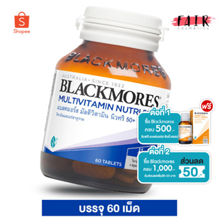 ใหม่ Blackmores Multivitamin Nutri 50+ แบลคมอร์ส มัลติวิตามิน นิวทริ - วิตามินและแร่ธาตุรวม