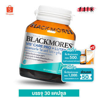 Blackmores Vis’ Care Pro Lutein แบลมอร์ส วิส แคร์ โปค ลูทีน [30 แคปซูล] ช่วยดูแลสายตา