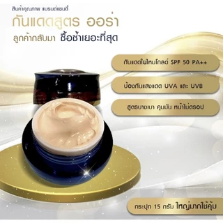 กันแดดใยไหมแบรนด์ไทย Zandy SPF50 + ฉ่ำวาว หน้าเงา ไบรท์ แต่งหน้าติดทนนาน