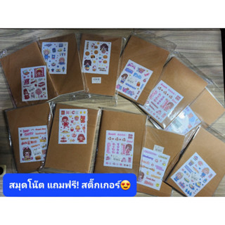 {พร้อมส่ง} สมุดจด สมุดโน๊ต แถมฟรี! สติ๊กเกอร์ 本子 ตกแต่งสมุดได้ดั่งใจต้องการ สมุดแบบมีลายเส้นกระดาษ พกพาง่าย