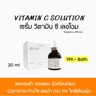 Lechom Vitamin C Solution  - เซรั่มวิตามินซีหน้าใส