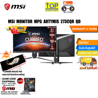 [ผ่อน 0% 10 ด.][แถมเพิ่ม! GAME CODE EXOPRIMAL] MSI MONITOR MPG ARTYMIS 273CQR QD/ประกัน 3 Y