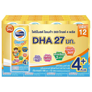 (แพ็ค 12) Foremost Omega 369 Gold 4 Plus UHT Milk โฟร์โมสต์ โอเมก้า 369 โกลด์ 4 พลัส นมยูเอชทีรสจืด 180 มล.