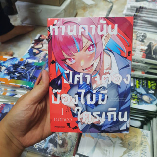 (การ์ตูน) ท่านคานัน ปีศาจต๊อง บ๊องไม่มีใครเกิน หนังสือการ์ตูน มังงะ มือหนึ่ง Kanan-sama wa Akumade Choroi 4/9/66