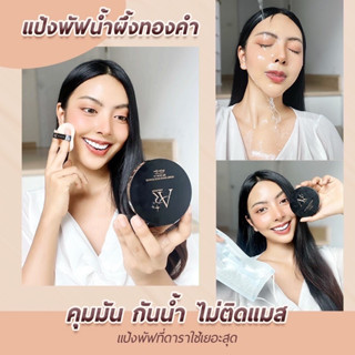 พร้อมส่ง‼️AURA RICH แป้งออร่าริช แป้งพัฟน้ำผึ้งทองคำ ขนาด 15 g.