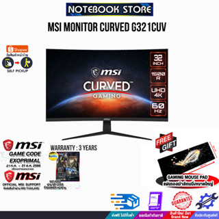 [รับเพิ่ม! แผ่นรองเม้าส์ Gaming ขนาดใหญ่][รับเพิ่ม! GAME CODE EXOPRIMAL]MSI MONITOR CURVED G321CUV/ประกัน 3Y