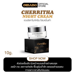 โสมเฌอริตา Cherritha [ ส่งฟรี + มีของแถม ] ลดสิว ลดรอยสิว หน้าใส เฌอริตา