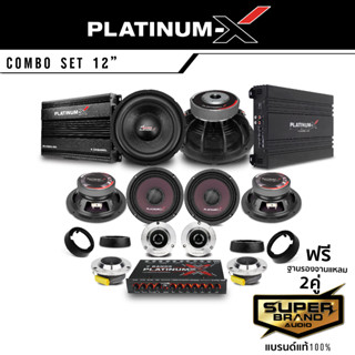 PLATINUM-X ชุดลำโพง 12นิ้วชุดใหญ่ เพาเวอร์แอมป์คลาสดี+ เพาเวอร์แอมป์ 4CH ปรีแอมป์เสียงกลาง6.5" ลำโพงซับวูฟเฟอร์ ดอกลำโพง