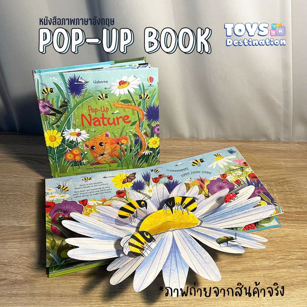 ✅พร้อมส่งในไทย✅  หนังสือนิทาน POP UP 3D Book หนังสือเด็กภาษาอังกฤษ ภาพสามมิติ หนังสือเด็ก หนังสือป๊อปอัพ