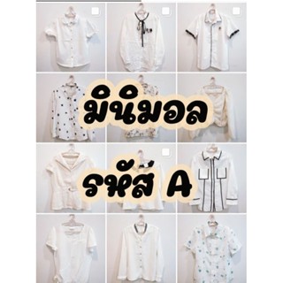 เสื้อผ้าโทนสีขาว น่ารัก