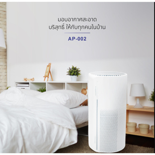 Oxygen เครื่องฟอกอากาศ ขนาด 30 ตรม. รุ่น AP-002 A