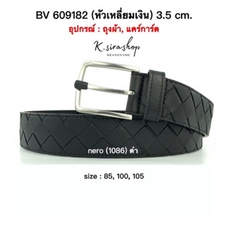 [ส่งฟรี] New Bottega Belt 3.5 cm หัวเหลี่ยมเงิน (สอบถามไซส์ก่อนชำระนะคะ)