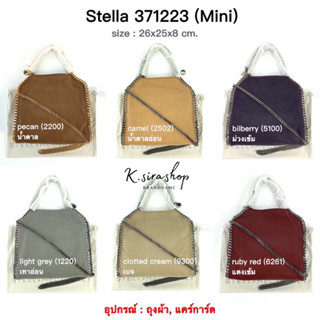 [ส่งฟรี] New Stella Maccartney Mini Bag