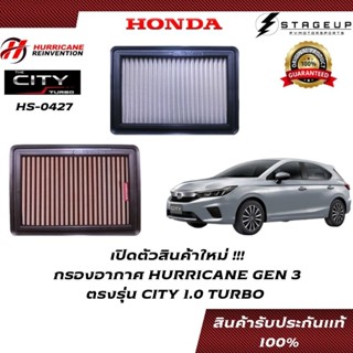 ใหม่ HURRICANE กรองอากาศ CITY TURBO 1.0 HONDA โฉมล่าสุด แต่ง เพิ่มแรงม้า ล้างได้