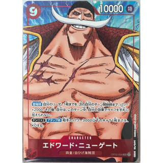 [OP02-004] Edward.Newgate (Super Rare) Parallel Art One Piece Card Game การ์ดวันพีซ