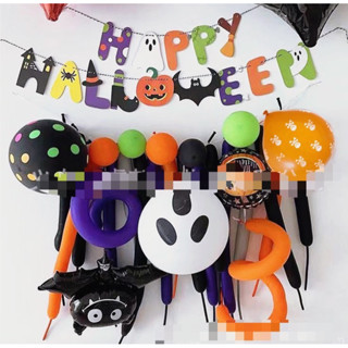 (Set Mini) Halloween balloon party set #เซ็ตลูกโป่งฮาโลวีน และ อุปกรณ์ตกแต่งผนัง