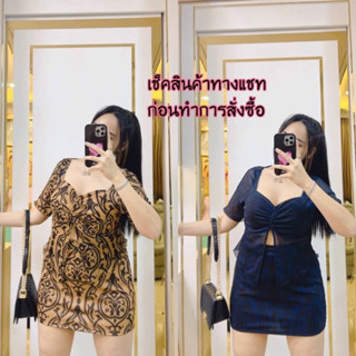 ชุดเซ็ทกระโปรงลายกนก เสื้อ+กระโปรง สาวอวบ 🦋