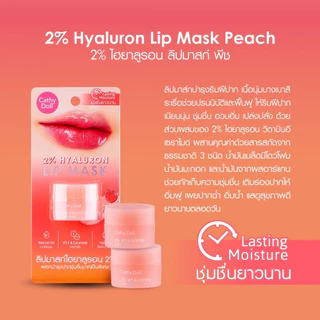 Cathy doll ลิปมาส์กปาก บํารุงปาก ไฮยาลูรอน 4.5g Cathy Doll 2% Hyaluron Lip Mask