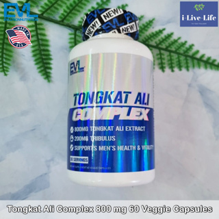 EVLution Nutrition - Tongkat Ali Complex 800 mg 60 Veggie Capsules อาหารเสริมเพศชาย รากปลาไหลเผือก ตงกัต ทองกัต อาลี