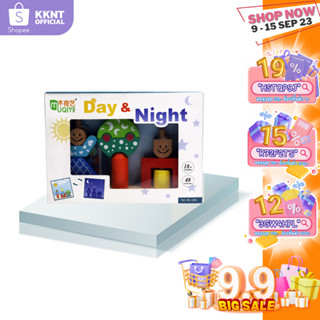 💙KKNT | ของเล่นเสริมพัฒนาการ Day &amp; Night บล็อกไม้แสดง กลางวัน กลางคืน (ราคา/ชิ้น)