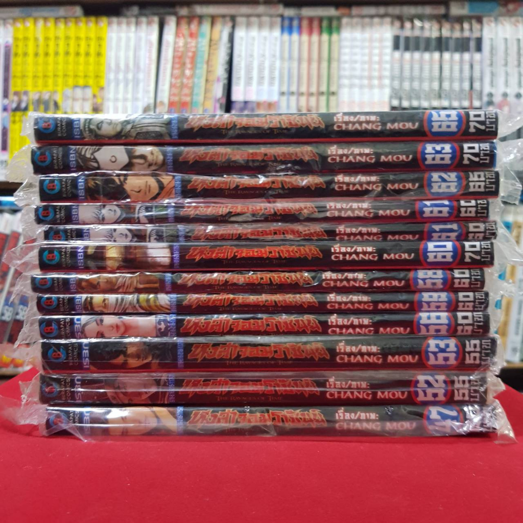 (แบบแยกเล่ม) หงสาจอมราชันย์ เล่มที่ 47-77 หนังสือการ์ตูน มือหนึ่ง มังงะ หงสา