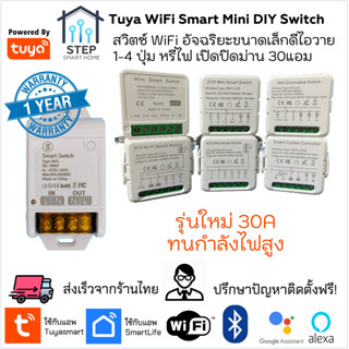 Tuya สวิตช์ไฟอัจฉริยะขนาดเล็กดีไอวาย  WiFi Mini Switch DIY 1-4CH Dimmer หรี่ไฟ 30A 2 way smartlife google home alexa