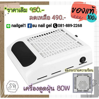 เครื่องดูดฝุ่น BQ-858-8Z สีขาว Power 80W