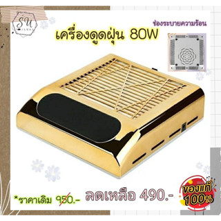 เครื่องดูดฝุ่น BQ-858-8Z สีทอง Power 80W