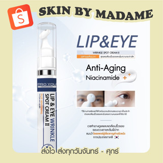 [เก็บโค้ดลด 50 % ในไลฟ์]Pro You Lip and eye wrinkle spot cream