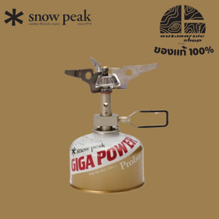 หัวเตาพกพา Snow Peak GIGAPOWER MICROMAX ULTRALIGHT   GST-120R