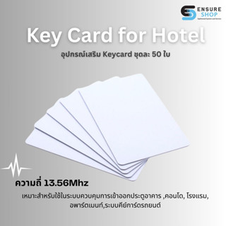 Key Card for Hotel  อุปกรณ์เสริม Keycard ชุดละ 50 ใบ