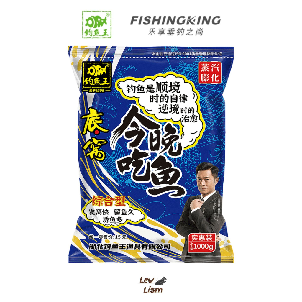 Fishing King เหยื่อตกปลา เหยื่ออ่อย หมายธรรมชาติ 1000g